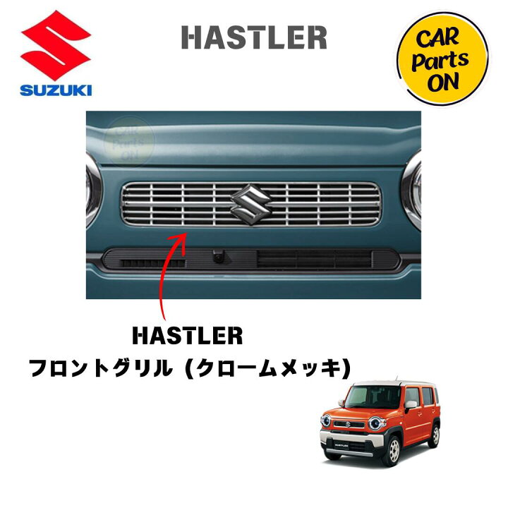 楽天市場】純正部品 ハスラー MR52S/92S フロントグリル 9911C-59S90 