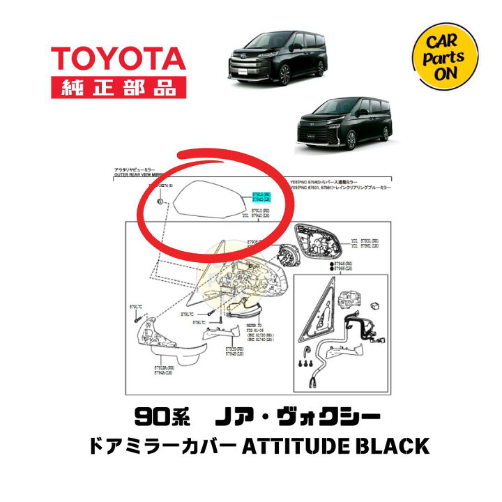 楽天市場】TOYOTA（トヨタ）純正部品 90ノア・ヴォクシー 新品 