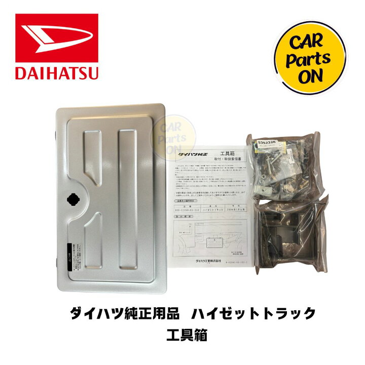 楽天市場】DAIHATSU ダイハツ純正部品 ハイゼットトラック S200P/S210P 