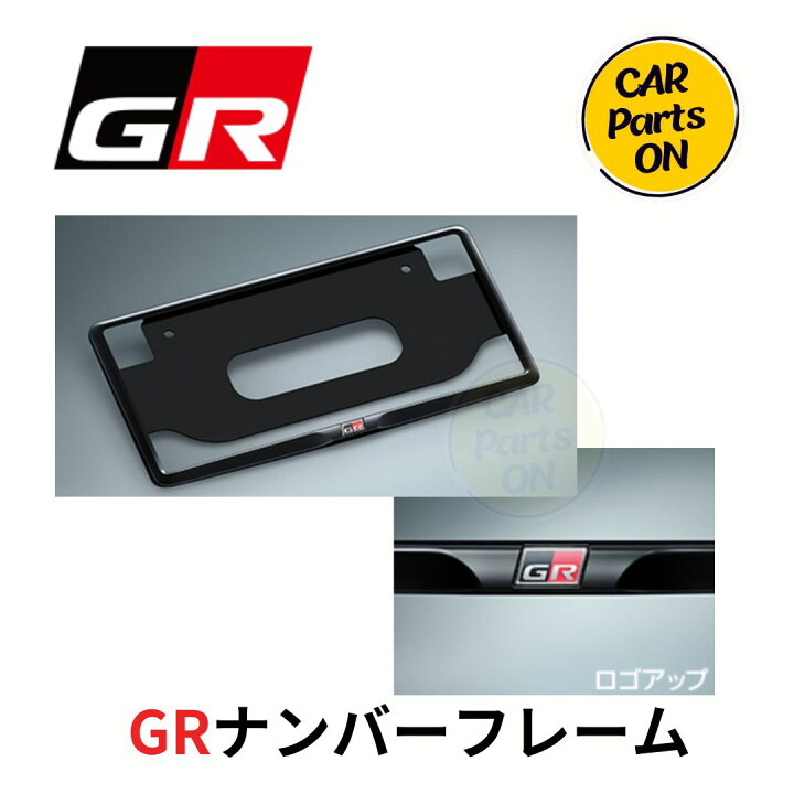 楽天市場】トヨタ 純正部品 GRナンバーフレーム : Car Parts-ON