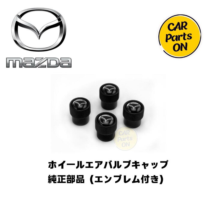 楽天市場】マツダ純正部品 エアバルブキャップ（エンブレム付き 