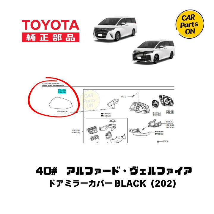 楽天市場】TOYOTA（トヨタ）純正部品 40アルファード・ヴェルファイア 