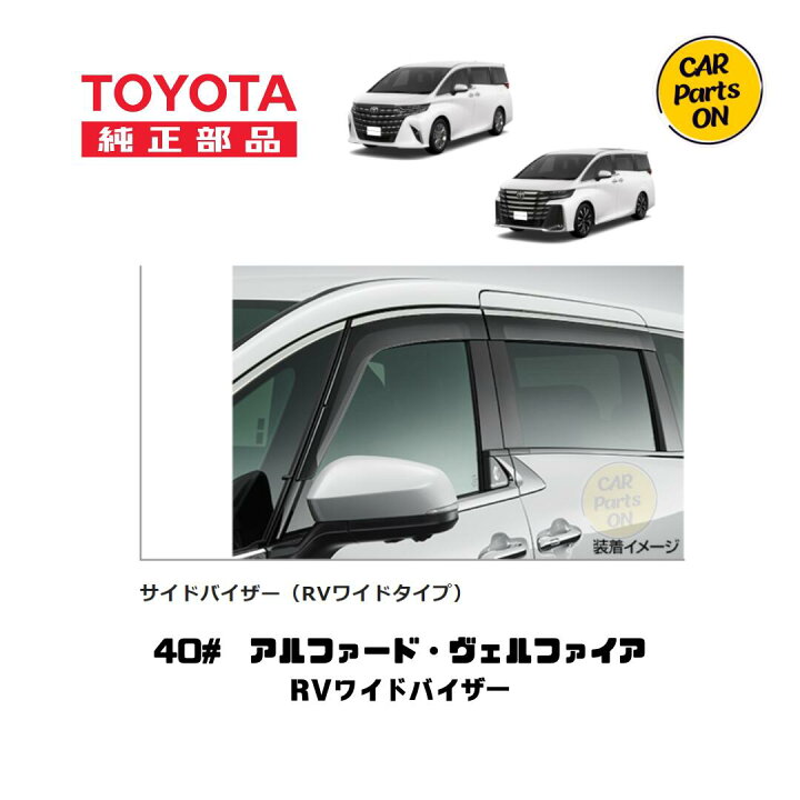 楽天市場】トヨタ 純正部品 40系 ～2049.12 アルファード・ヴェル 