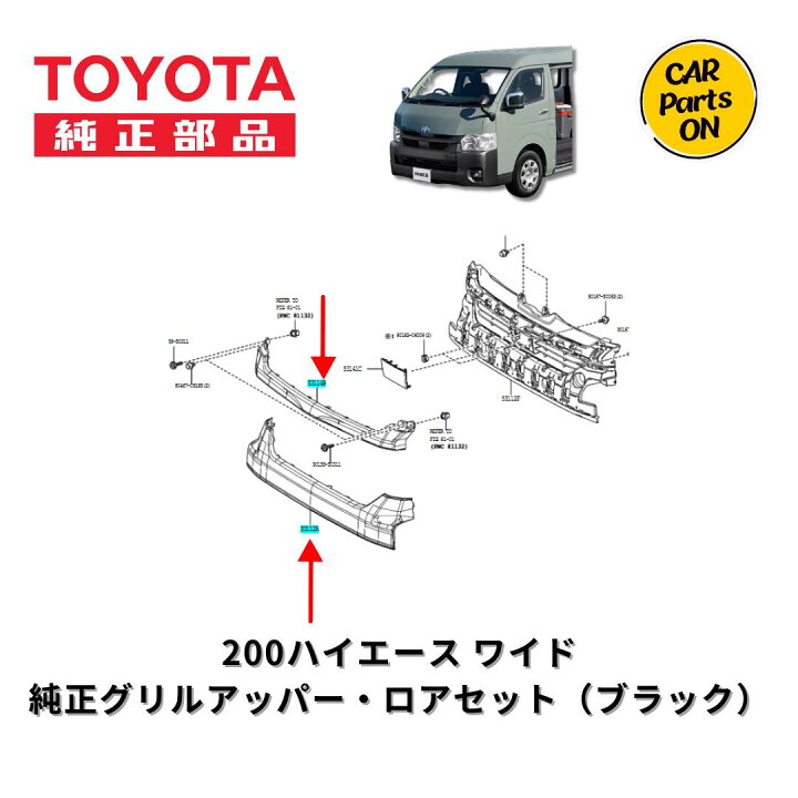 楽天市場】TOYOTA （ トヨタ ） 純正部品 200系 ハイエース 6型～9型 