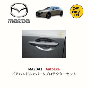 }c_pi MAZDA3 hAnhJo[veN^[Zbg@AutoExe