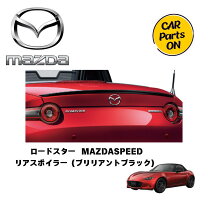 楽天市場】naロードスター リアスポイラーの通販 