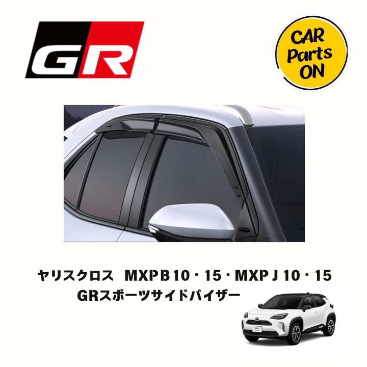 楽天市場】トヨタ 純正部品 ヤリスクロス専用 GRスポーツ 
