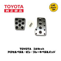 楽天市場】プラド（ペダル｜内装パーツ）：パーツ<車用品<車用品 
