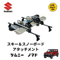 楽天市場】スノーボード ビンディング（ルーフラック｜キャリア 