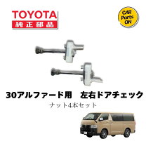 楽天市場】トヨタ純正部品 ハイエース（その他｜外装・エアロパーツ 