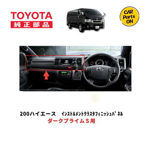 TOYOTAig^ji 200nnCG[X 4~8^@CXggNX^pliJ[{j@_[NvCSp@ʎdl X[p[GL DARK PRIME S
