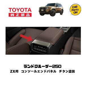 ランクル250 カー用品」の人気商品一覧・価格比較 - 価格.com