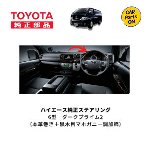 TOYOTAig^ji 200nnCG[X 6^@XeAOi{v{ؖڃ}zKj[j@_[NvC2p@ʎdl X[p[GL DARK PRIME 2
