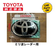 トヨタ 純正部品 エンブレム 90975-02160 ブラック　トヨタエンブレム　カローラクロス・C-HR・ミライ　…