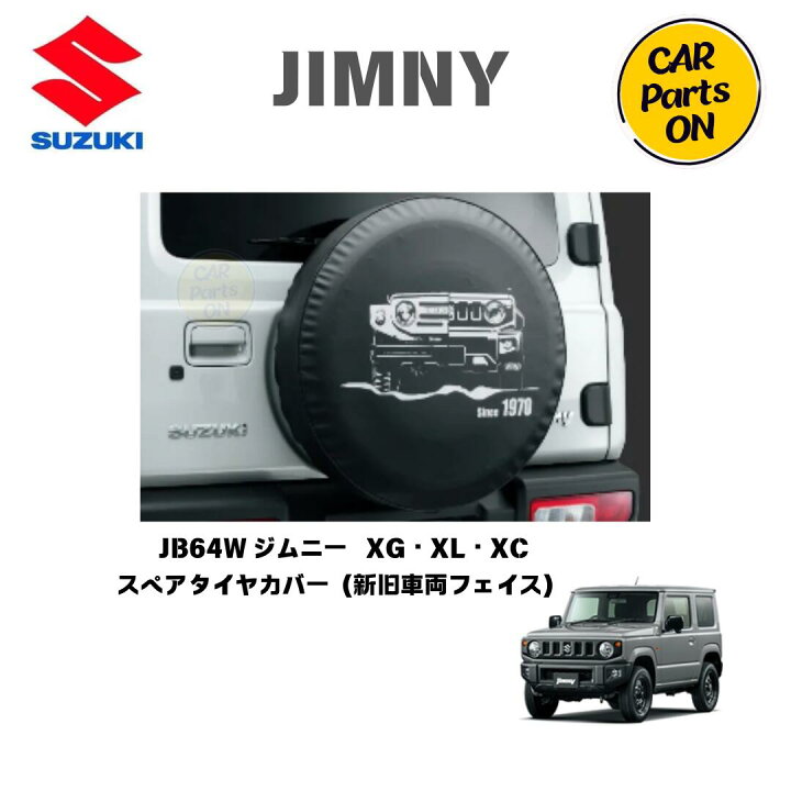 楽天市場】純正部品 ジムニー JB64W スペアタイヤカバー9923B-78R30 
