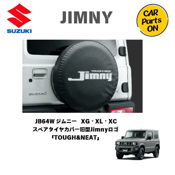 楽天市場】純正部品 ジムニー JB64W スペアタイヤカバー9923B-78R30 