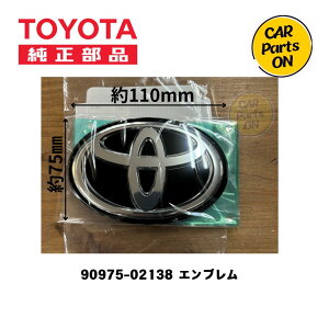 �g���^ �������i �G���u���� 90975-02138 �@�g���^�G���u����