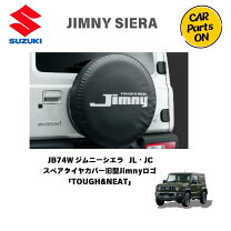 楽天市場】jb74w ジムニーシエラ スペアタイヤカバーの通販