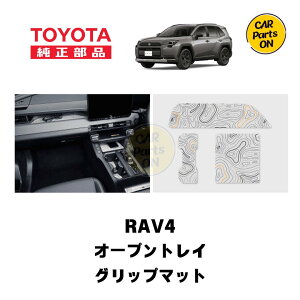 �g���^�@TZ �V�^ RAV4��p �I�[�v���g���C�O���b�v�}�b�g V9TZJF038�@�֗��O�b�YTOYOTA
