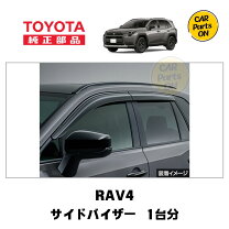 楽天市場】RAV4(その他|外装・エアロパーツ):パーツ<車用品