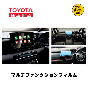 �g���^�@TZ 250 �����h�N���[�U�[ 12.3�C���`�p�@�}���`�t�@���N�V�����t�B���� V9TZDF001�@�֗��O�b�YTOYOTA�@�����N��250�J�X�^���p�[�c �����N��250�p�p�[�c �����N��250���� �����h�N���[�U�[250