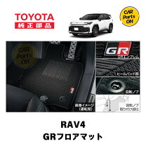 楽天市場】トヨタ 純正 フロア マット rav4の通販