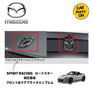 マツダ純正部品 ロードスター　SPIRIT RACING フロント・リアエンブレム ブラック　ND＃　アクセサリー