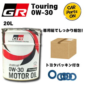トヨタ純正 GR モーターオイル 0W-30 20L 4サイクルガソリンエンジン用オイル GRエンジンオイル エンジンオイル 0W－30 トヨタ TOYOTA 0W30 トヨタ純正エンジンオイル トヨタ純正オイル 20l 20リットル 0w 30 0W30 08880-12503 0W30 TOYOTA MOTOR OIL Touringシリーズ