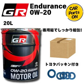 トヨタ 純正 GR モーターオイル 0W-20 20L 4サイクル ガソリンエンジン用オイル 4サイクルエンジンオイル 純正オイル 0w20ペール缶 トヨタエンジンオイル トヨタオイル 車 ガソリンオイル 20リットル ガソリンエンジンオイル 08880-13503 0W20 TOYOTA MOTOR OIL Endurance