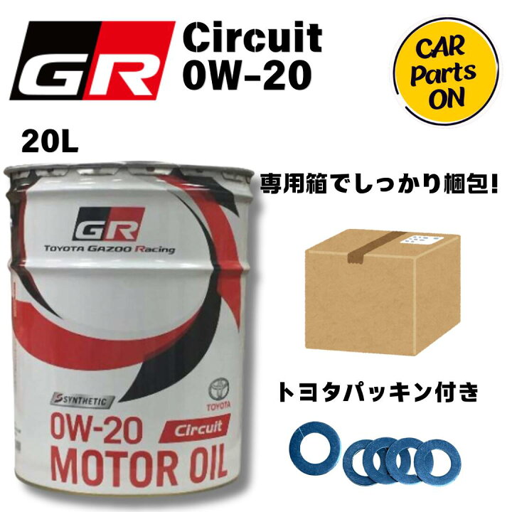 楽天市場】トヨタ純正 GR モーターオイル 0W-20 20L 4サイクル GR 