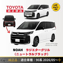 楽天市場】ノア 90系 便利 グッズ（パーツ｜車用品）：車用品・バイク 