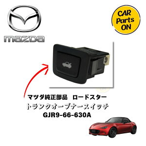 �}�c�_�������i ���[�h�X�^�[�@�g�����N�I�[�v�i�[�X�C�b�`�@GJR9-66-630A ND#�@�@�A�N�Z�T���[