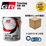 トヨタ 純正 GR モーターオイル 5W-40 20L 4サイクル ガソリンエンジン用オイル 5w40 エンジンオイル Tou…