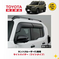楽天市場】fjクルーザー サイドバイザー 純正の通販