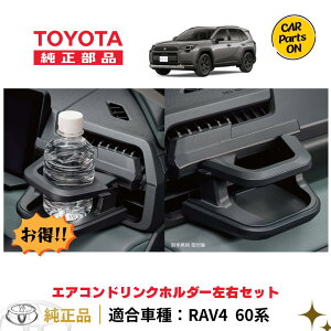 �g���^ TZ �V�^ RAV4��p �G�A�R���h�����N�z���_�[ �܂Ƃߔ����Z�b�g ���E�Z�b�g �^�]�ȁFV9TZJF027 ����ȁFV9TZJF028 �֗��O�b�Y TOYOTA rav4 tz �h�����N�z���_�[ rav4�h�����N�z���_�[ ���u�t�H�[60
