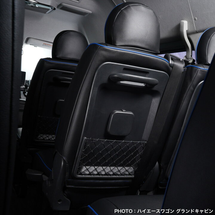楽天市場】D-MAX ハイエースワゴン GL シートカバー 車種専用 ダイヤ 