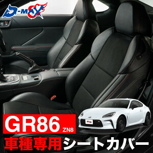 TOYOTA GR86 ZN8 V[gJo[ Ԏp  p[c p`O fUC  h h~  L ybg 킢  ^]  㕔 S Zbg JX^ p[c hXAbv 