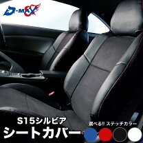 楽天市場】S15 シルビア シートの通販