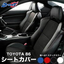 楽天市場】トヨタ 86 zn6（シートカバー｜アクセサリー）：車用品<車 