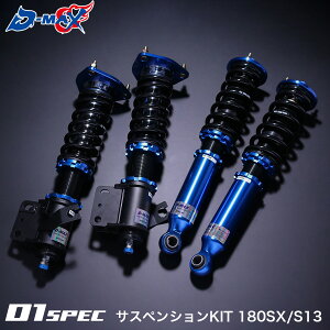 D-MAX D1SPEC TXyVLbg 180SX S13 VrA ԍ [J[ htg |  ԍLbg S t^bv 30iK TXyVLbg [_E JX^ 