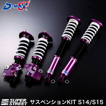 楽天市場】s15 シルビア 車高調 おすすめ（車用品・バイク用品）の通販