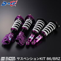 楽天市場】トヨタ 86 zn6（車高調整キット｜サスペンション）：パーツ 