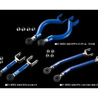 D-MAX D1SPEC リアアーム3点SET（S14系・Ver.2）
