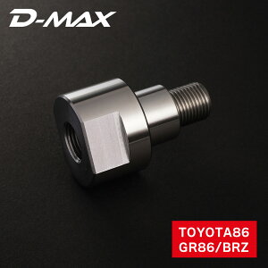 D-MAX D1SPEC �؂�pUP�A�_�v�^�[ (TOYOTA86/GR86/BRZ)�g���^ ���[�_�E�� �g���N�V���� �u���[�L ���\ �L�����o�[���� �O���b�v �Z�b�e�B���O ����� �g�[�p �A�[��
