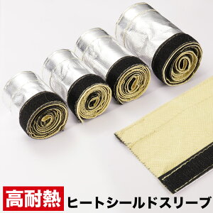 �q�[�g�V�[���h�X���[�u 10mm 15mm 20mm 25mm ����1m �}�W�b�N�e�[�v �ϔM �ϔM�� �ՔM �A���~�R�[�e�B���O �O���X�t�@�C�o�[ �`���[�u �G���W�� �G�L�}�j �z�[�X �o�C�N �� �p�[�c �h���X�A�b�v 