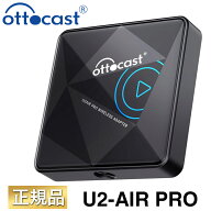 Ottocast(オットキャスト) U2-AIR PRO CP82 CarPlay ワイヤレス化 無線化 カープレイ iPhone 車カーナビ …