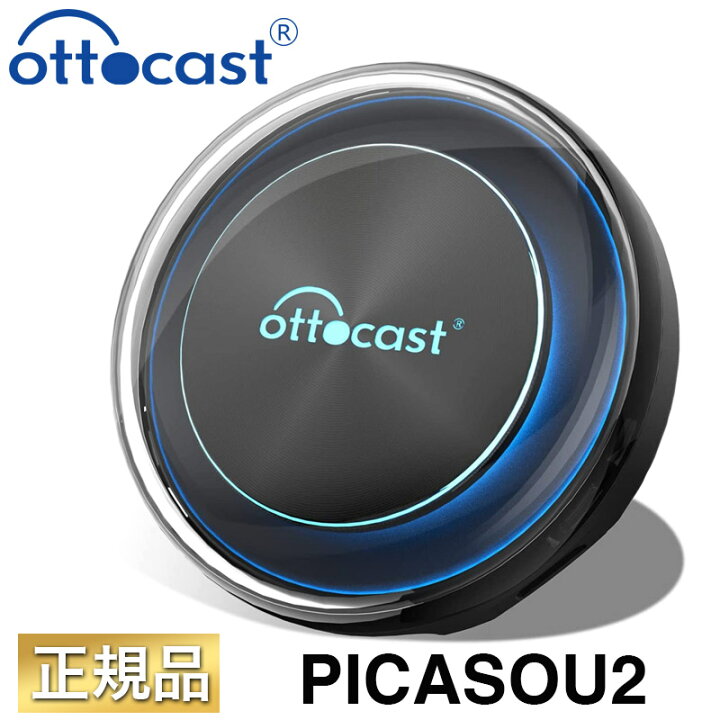楽天市場】Ottocast(オットキャスト) PICASOU2 PCS40 CarPlay Android 