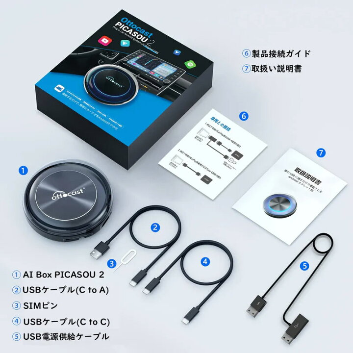 楽天市場】Ottocast(オットキャスト) PICASOU2 PCS40 CarPlay Android 