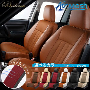 �y���������z�yD743�z�~���C�[�X [H29/5-][LA350S/LA360S] �x���b�c�@ �G�A�[���b�V�� �V�[�g�J�o�[ �� �h�� ����h�~ ���킢�� ������� �^�]�� ����� �㕔���� �Z�b�g
