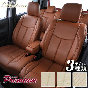�y���������z�yD760�z�s�N�V�X�g���b�N [H26/9-R3/12][S500U/S510U] �x���b�c�@NEW�v���~�A�� Bellezza �x���b�c�@ �V�[�g�J�o�[ �� �h�� ����h�~ ���킢�� ������� �^�]�� ����� �㕔���� �Z�b�g